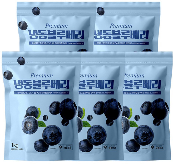 [지퍼백] 무첨가 100% 프리미엄등급 냉동블루베리 1KG, 1kg(칠레), 5개
