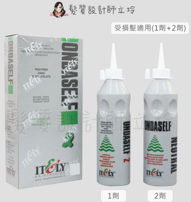 ITELY 伊黛莉 冷燙劑 燙髮水 IR04, 1個, 生化還原燙 2號受損髮118ml*2