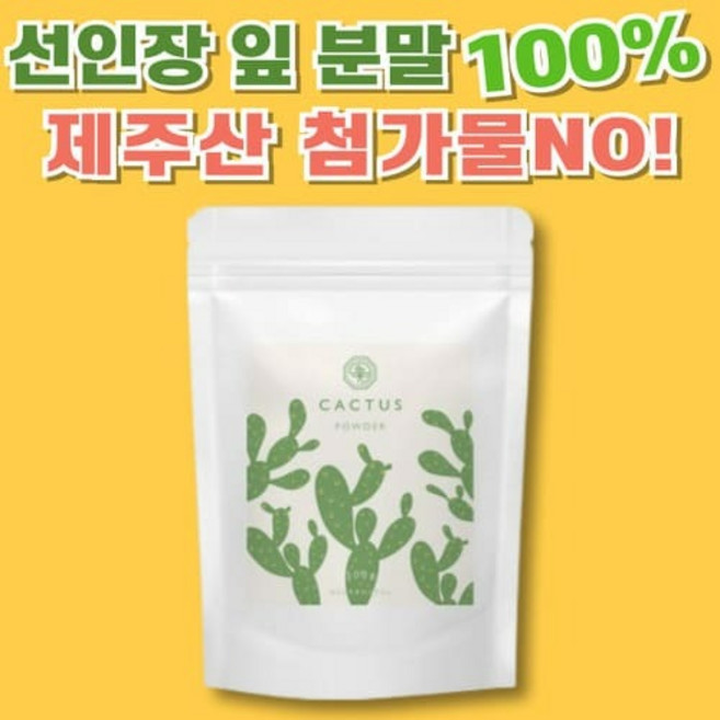 제주 손바닥 선인장잎 국내산 천년초 분말 건강 가루 푸른들 100프로 500g 느랑풀 폴라보노이드 식이섬유, 1개