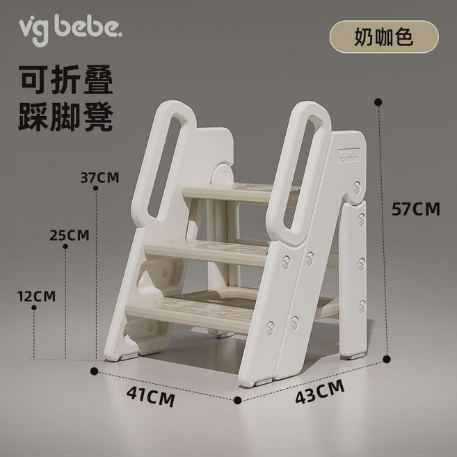 寶寶洗手檯階凳兒童墊腳凳洗臉樓梯洗漱臺踩凳腳踏增高摺疊 副廠商品, 奶咖, 1個