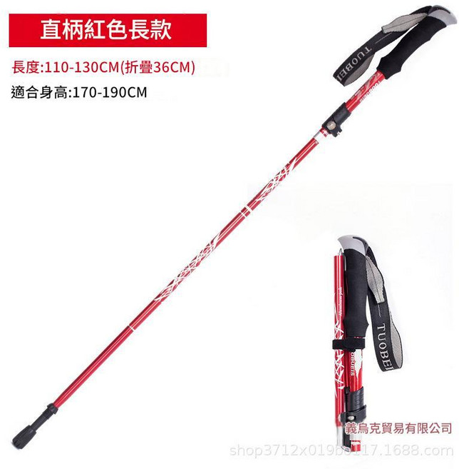 摺疊伸縮鋁合金登山杖, 紅色, 1個