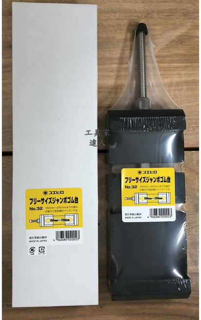 工具家達人 末廣 NO32 白鐵螺旋式磨刀架 砥石台 防滑磨刀架 磨石架 砥石架 防滑橡膠底座 固定座 日本製, 1個