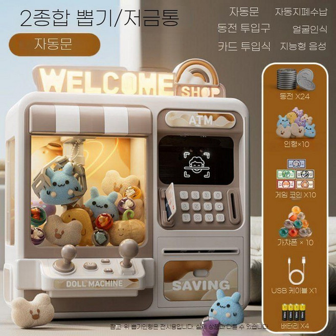 민아르 가정용인형뽑기 어른이 생일 소형 뽑기기계 기계 추억의 미니 인형뽑기 인형뽑기기계, 1개, 54 피스세트