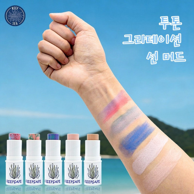 발리 징크(Zinc) 서핑 혼합 색상 자외선 차단 머드 산호 보호 스노클링 다이빙 서핑 군대 훈련용 피부톤 차단 스틱 자외선 방지 색깔 썬스틱 워터프루프 선스틱 썬크림 컬러, 1개, 판타지 블루