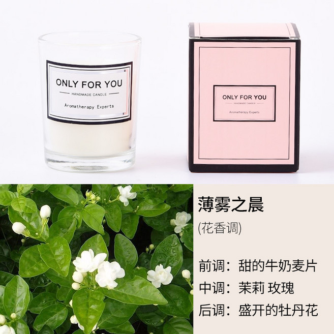 수제 에센셜 오일 천연소이캔들 아로마 향초 선물 잡냄새제거 유리 북유럽 스타일 로맨스 아이디어 컵, 투명 (꽃향기), 1개