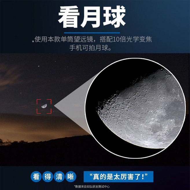 單筒望遠鏡 高倍數位相機 手機拍照 演唱會觀賞, 頂級款款2000型,看月球,+手機夾