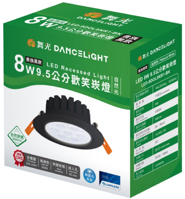 舞光 DANCELIGHT LED 8W 9.5公分崁燈 自然光, 黑款, 1件