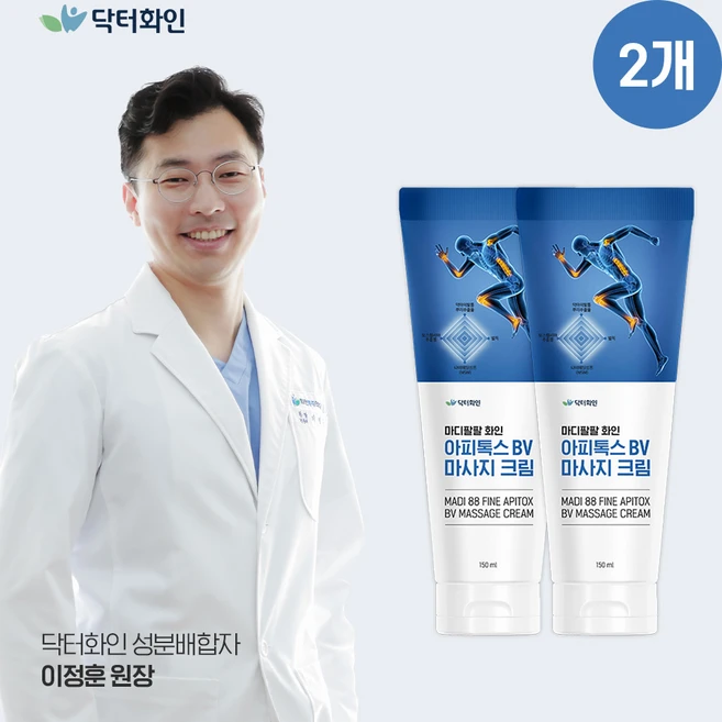 닥터화인 마디팔팔 봉독 BV 마사지 크림 바르면 뜨끈뜨끈 HOT 벌독 벌침 봉침 보스웰리아 악마의발톱뿌리 다이메틸설폰MSM 히알루론산 쇠무릅추출물 부상방지 통증크림 리커버리크림, 2개, 150ml - 쿠팡