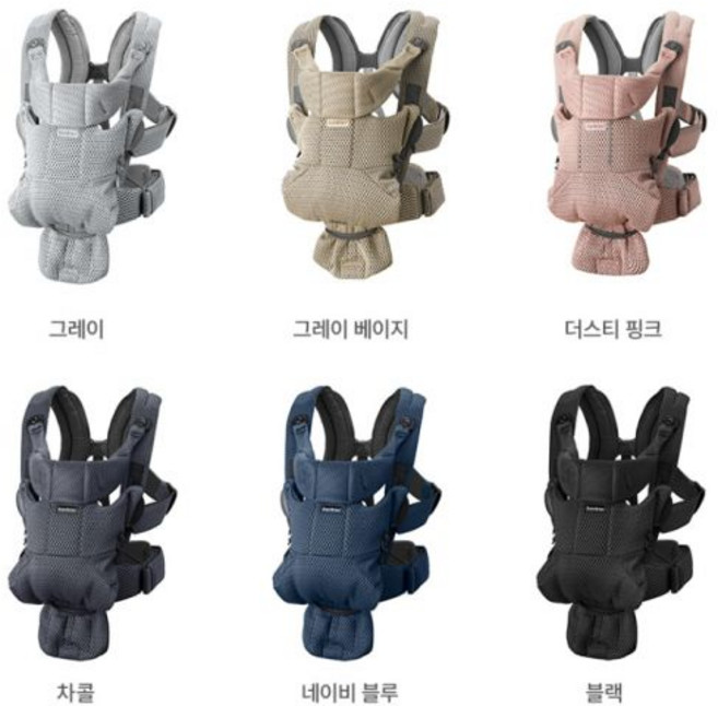 베이비뵨 베이비캐리어 무브 (3D메쉬) / 아기띠, 더스티핑크