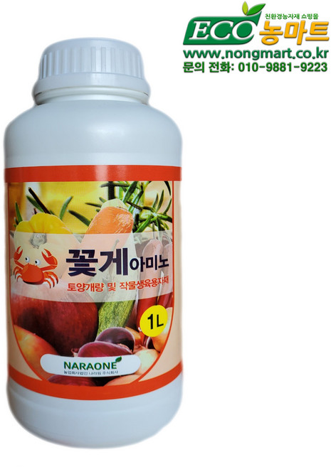 농마트 꽃게아미노산 유기농 아미노산제 다량아미노산 1L 액비 영양제, +, 1개