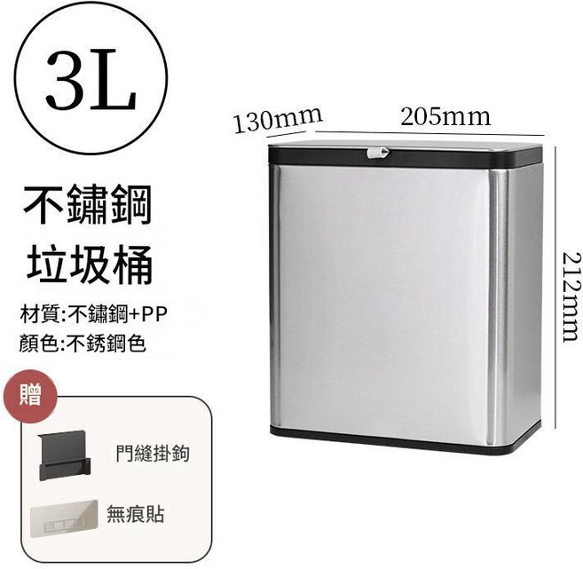 雙藝 不鏽鋼壁掛垃圾桶 廚房用, TG3365不鏽鋼壁掛垃圾桶 3L
