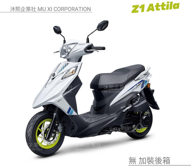 沐熙企業社 Z1 Attila 專用車罩, 1個, 無 加裝後箱