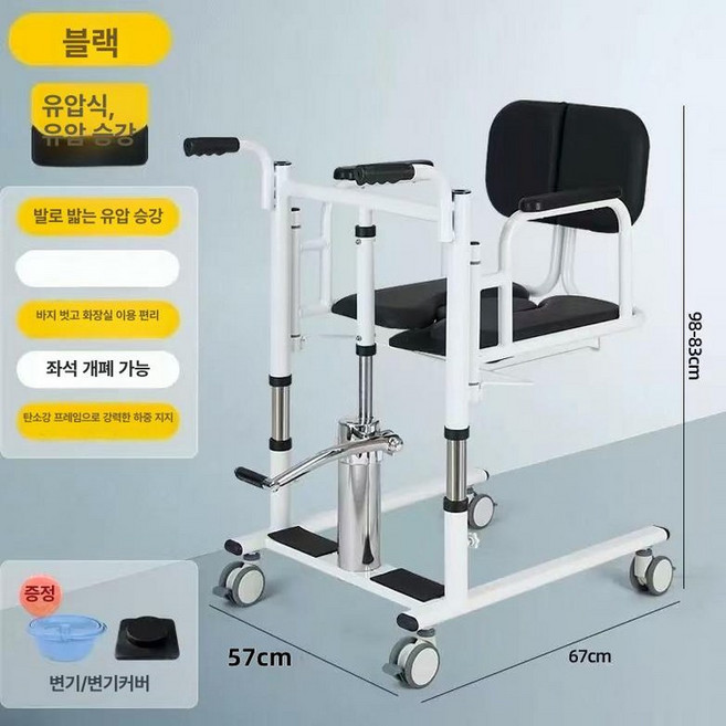 환자 이동식 의자 리프트 머리 감기 보조, 블랙 유압식 L 하강+소변구 A