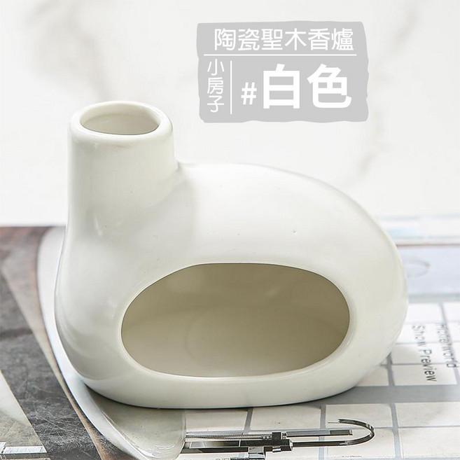 雨林薰舍 聖木條 聖木棍 palo santo holder, 陶瓷聖木香爐(小房子)-白色, 白色