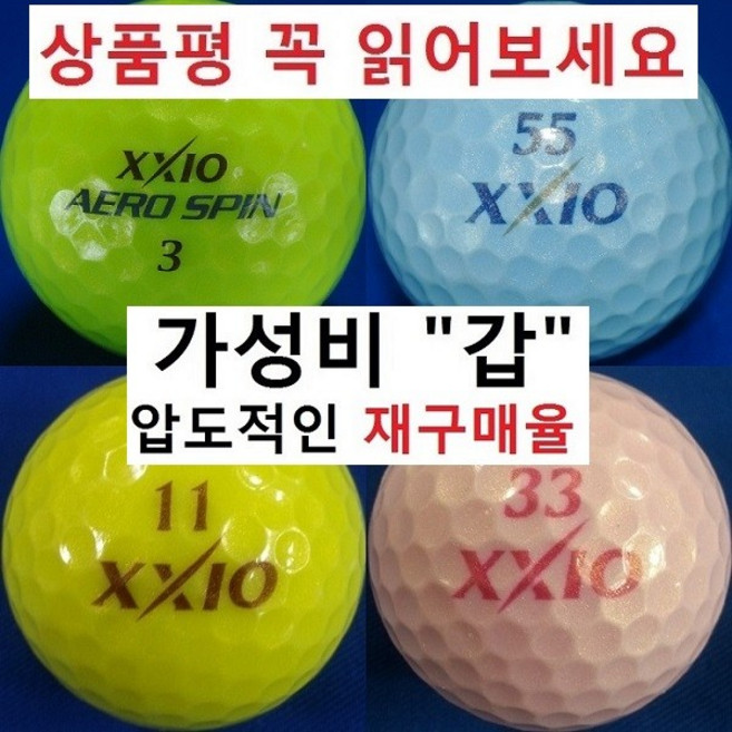 이지골프존 젝시오 뉴잉 던롭 에브리오 로스트볼 30알세트, 07. 젝시오 특A+급, 30개입, 1세트