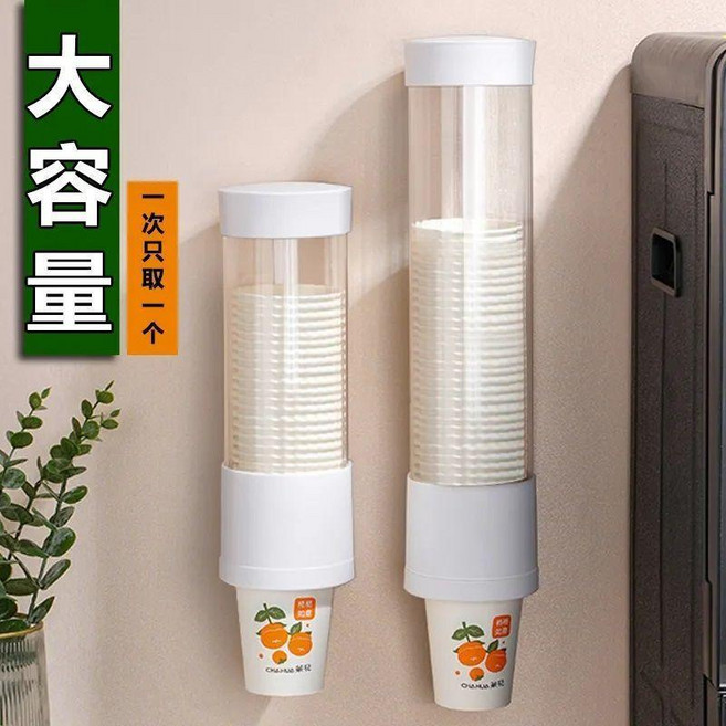 壁掛式免打孔自動取杯器 飲水機旁收納置物架, 1個, 長款 可裝40-60杯 , 奶白色 +1貼扣, 奶白色