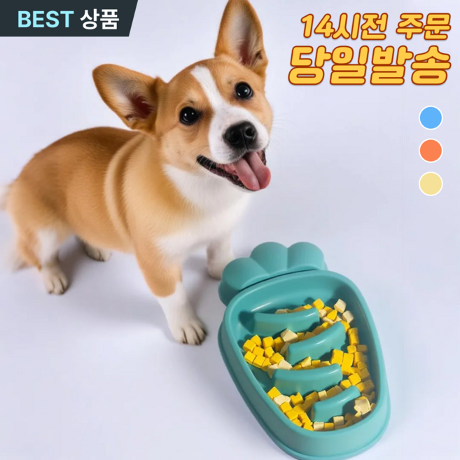 펫티푸 캐럿 슬로우식기 애완동물 강아지 고양이 사료 그릇, 1개, 옐로우