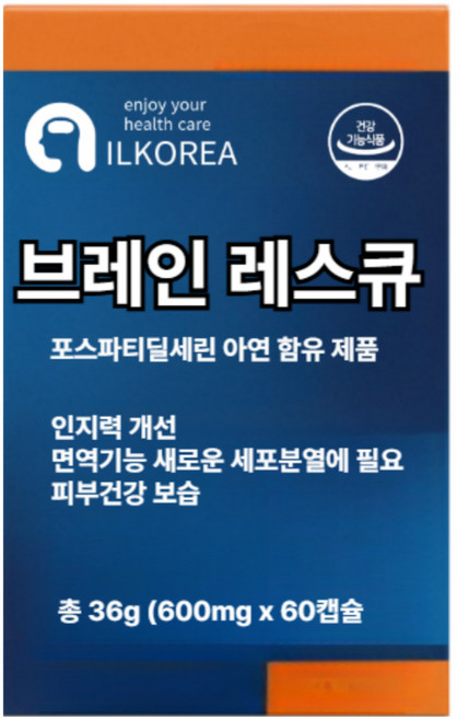포스티딜세린 포스파티딜세린300mg, 1개, 60정