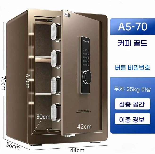 ANYOU 금고 가정용 방범함 소형 암호 금고 사무용 침대 머리맡 보관함, 70cm 커피골드