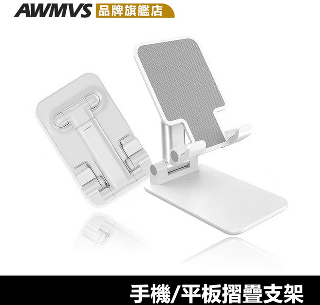 AWMVS 摺疊桌面手機支架 鋁合金平板支架 桌上型立架, 1個, 基本款(黑色)