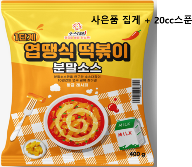 제이유 엽땡식 떡볶이 분말소스400g +사은품, 1개, 400g
