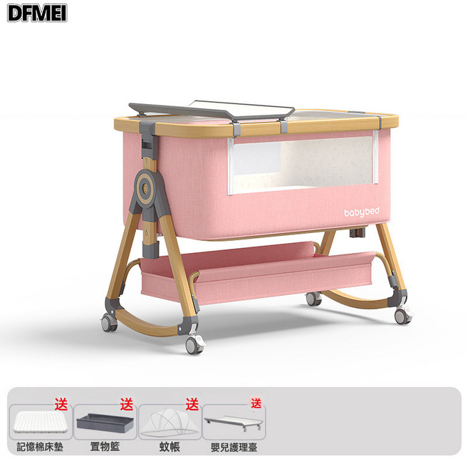 DFMEI 嬰兒牀可移動搖籃牀便攜式二合一可摺疊多功能bb牀新生兒拼接大牀, 木纹铝-风梳烟粉丨尿布台款【记忆棉垫】储物篮+蚊帐+尿布台（