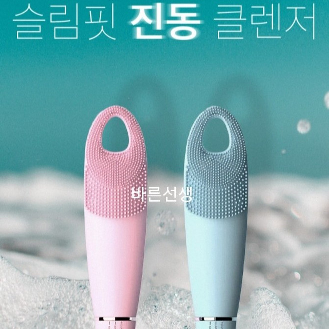 바른선생 슬림핏 진동클렌저, 8개, 코랄 핑크