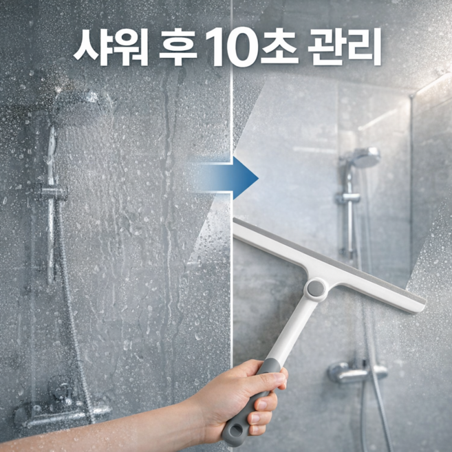 이지몰 긁힘없는 TPR 실리콘 스퀴지 욕실 유리창 타일 물기제거 청소도구, 그레이, 1개