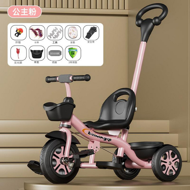 beiningqi 兒童三輪車 寶寶可推可騎 1-6歲, 淡緋粉 / 加厚S型車架 / 二合一推蹬兩用 / 實心橡膠鈦空輪胎 / 新款升級版, 1個