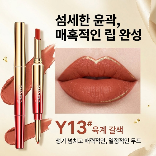 Gurene 립스틱 펜슬 립라이너 겸용 부드러운 발색 지워지지않는 립라이너 펜슬 롱래스팅 지속력좋은 매트 립펜슬, 1개, Y13시나몬 브라운