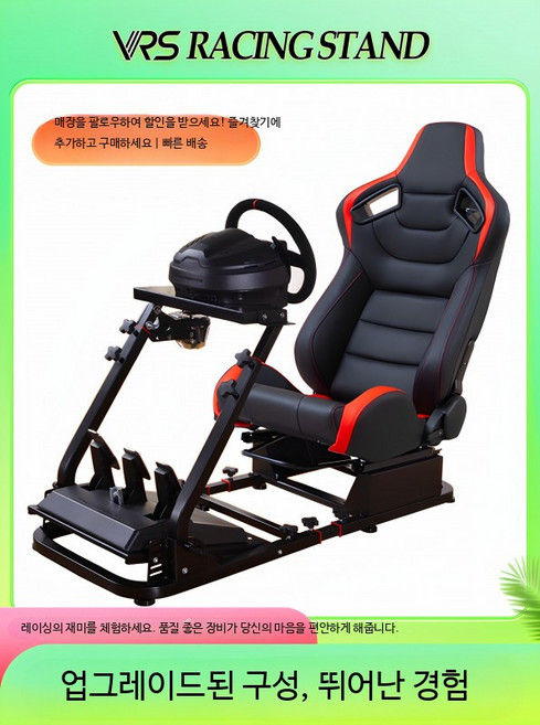 레이싱 휠세트 게임장비 시뮬레이션, 1개, 앞쪽 + 뒤쪽 지지대, 단일 모델