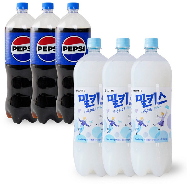 밀키스 1.5L x3 + 펩시 1.5L x3