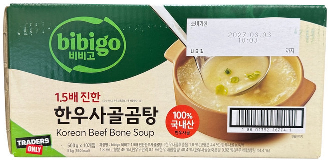 비비고 1.5배 진한한우사골곰탕, 1개, 5kg