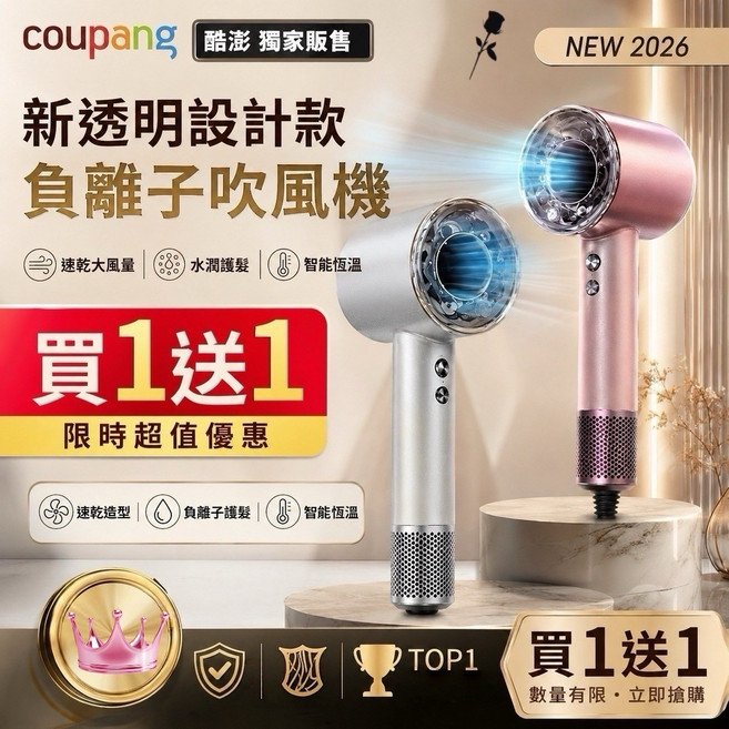 酷添 新透明設計款 負離子吹風機 速乾大風量 智能恆溫 水潤護髮, 珍珠白、晶耀紫、彩陶青、漸變色、鎏金紅、落日玫瑰、太空灰、夢幻粉、星宇橙、湛藍紫（隨機1+1）, TC 550 743 2