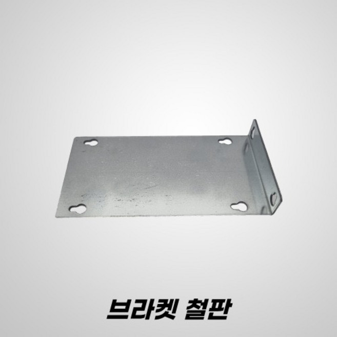 G2CON 지투콘 라인 레이저레벨기 자석거치대 보조 스틸 플레이트