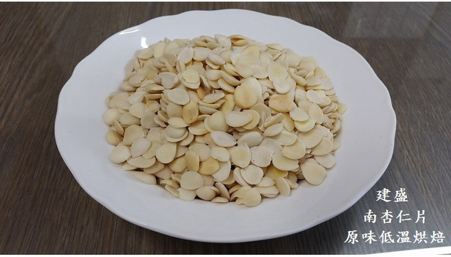 光中杏 原味烘焙南杏仁片 600g 生機 100%純天然 低溫烘焙 380項農藥殘留檢驗合格, 1個