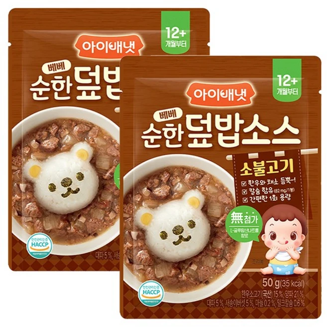 아이배냇 베베 처음먹는 순한 덮밥소스 한우와 채소 듬뿍 소불고기, 50g, 2개 - 쿠팡