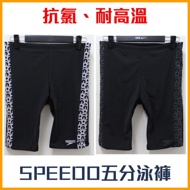 Speedo 及膝五分泳褲 競賽練習馬褲