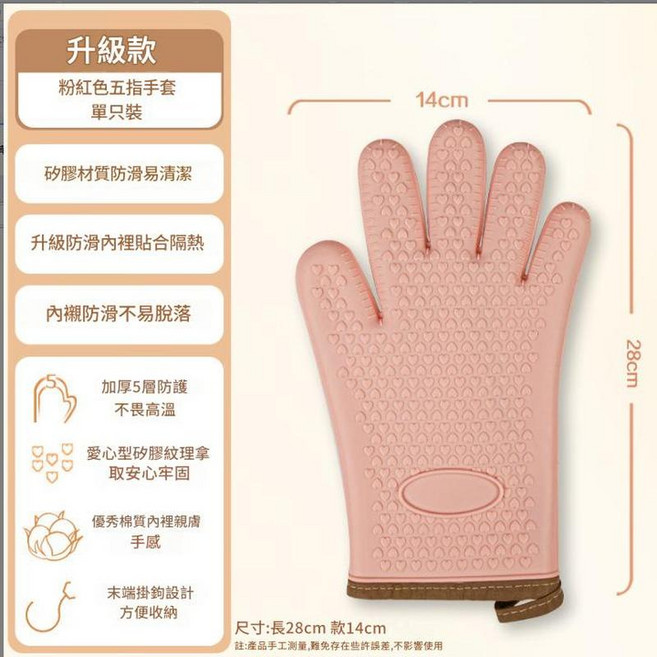 加厚耐高溫600°C防燙矽膠手套, A款防燙矽膠手套 粉色 單隻, 1個
