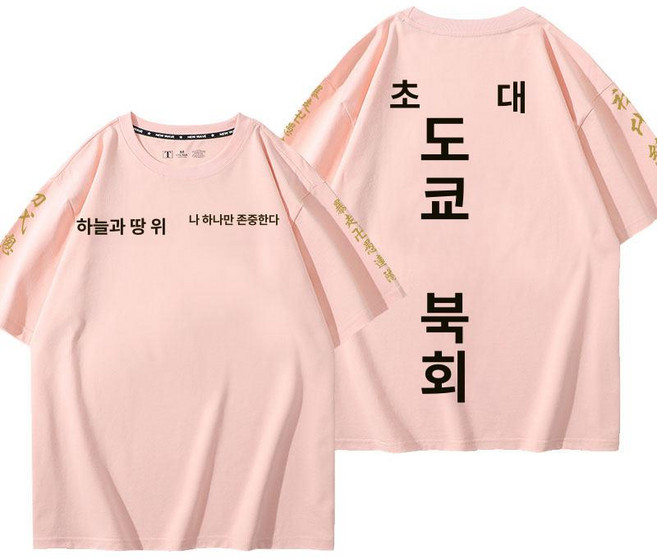 지온상점 특공복 도쿄만지회특공복 도만 세트 도쿄, 1개, 핑크 1