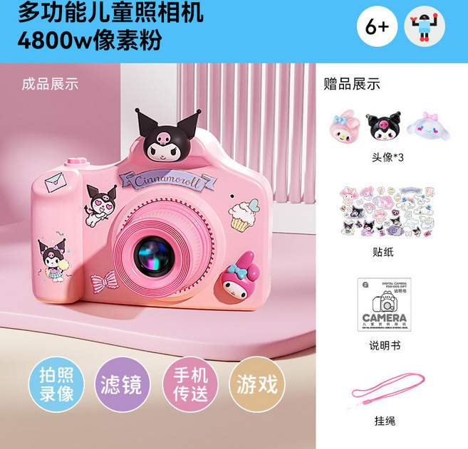 兒童迷你照相機 拍立得相機 節日禮物 男女孩生日禮物 交換禮, 單攝4800W 無內存卡, 1個