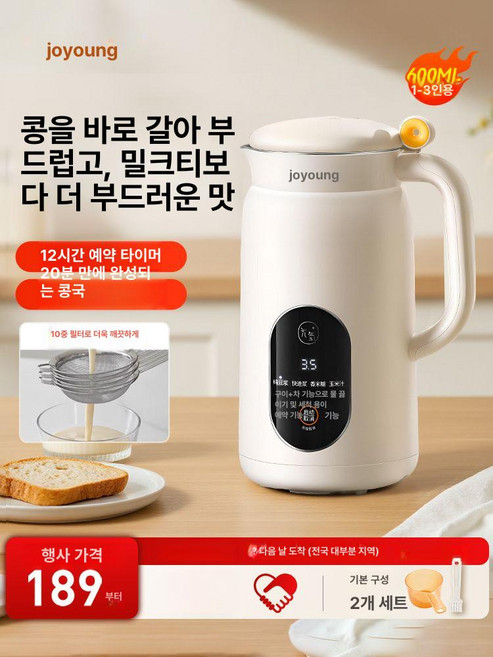 조영 두유 제조기 또우장지 이유식 연식 만들기 블렌더, [가성비 문의는 고객 서비스에 연락하세요], 기본 색상