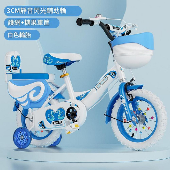XINWT 兒童腳踏車 摺疊款 附輔助輪 12-18吋, 天藍白胎悍馬閃光輪加護欄, 20寸