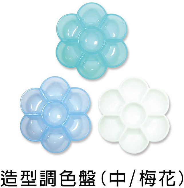 珠友 CP-00030 造型調色盤 好好逛文具小舖, 1個, 01.果凍綠