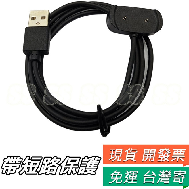 Amazfit GTS 2e GTR 2e GTR 3 GTS 4 mini BIP U 3 5 T-Rex 智慧手錶充電線 USB充電器, 1個, 華米 Bip U 充電線 <帶保護>