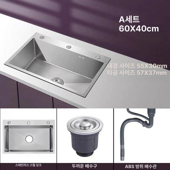 스텐 싱크볼 600 사각씽크볼 매립형 아파트 사각볼 카페, 상세페이지 참고