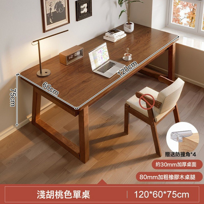 實木長條餐桌客廳吃飯中, 實木腿胡桃色1206075加厚30MM加厚單桌:如圖所示