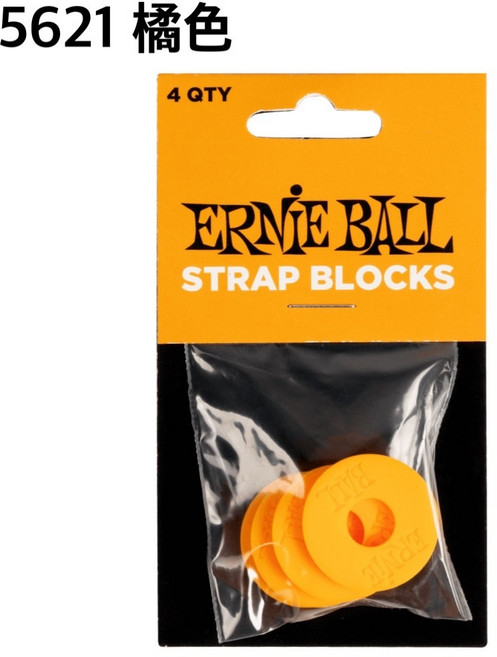 ERNIE BALL 防脫落背帶扣環墊片 四入, 5621 橘色, 1個