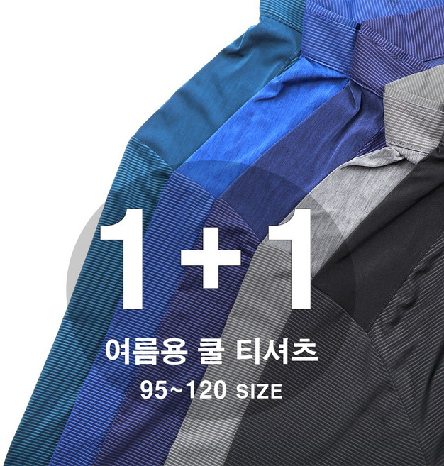 더노마드 1+1 여름 등산티셔츠 남자 작업복상의 냉감 집업 등산 티셔츠 작업복 등산복 현장복 근무복 아웃도어