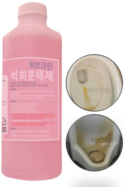 화장실 변기 소변기 청소 허브크린 배관 석회분해제 요석제거제 클리너 1L, 1개
